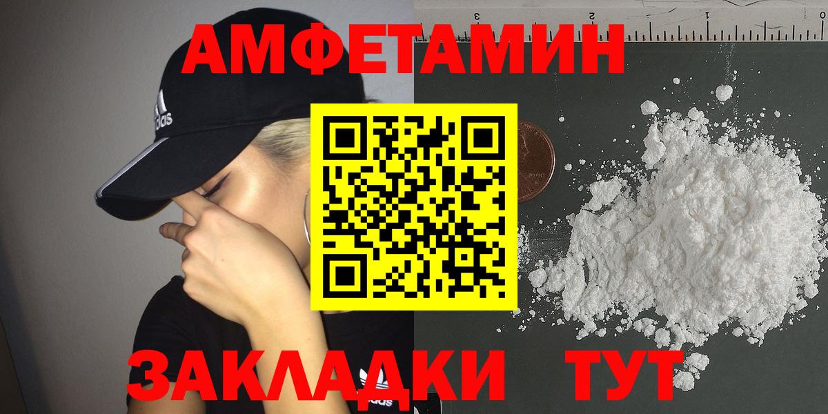 Amphetamine 97%  Вход с VPN  АМФ  Королёв 
