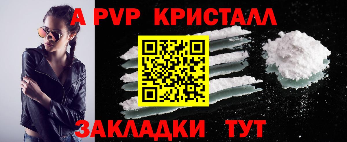 Королёв  А ПВП  Alpha PVP крисы CK  Вход с VPN  А ПВП СК  Alfa_PVP СК КРИС 