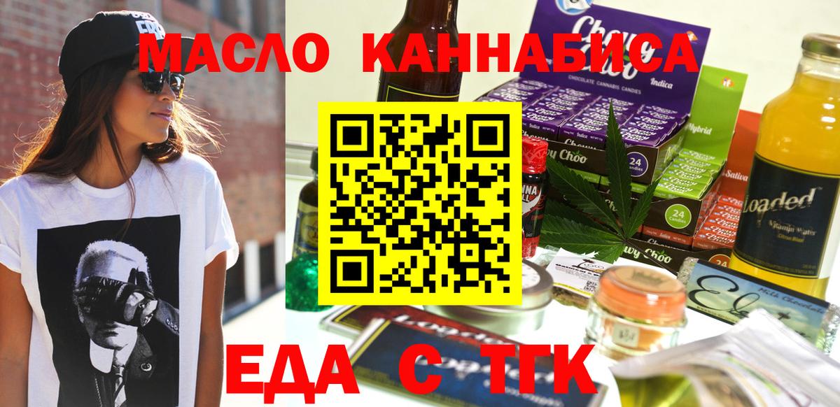 Королёв  Печенье с ТГК марихуана  Вход с VPN 
