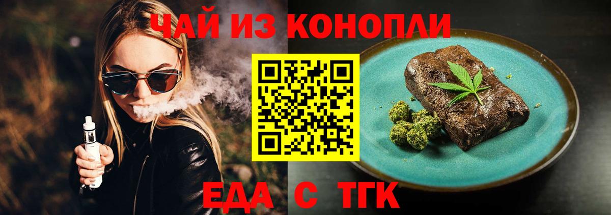 Canna-Cookies марихуана Королёв