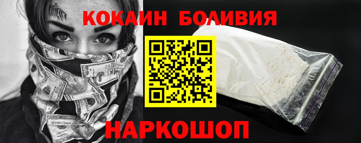 Cocaine 98% Королёв