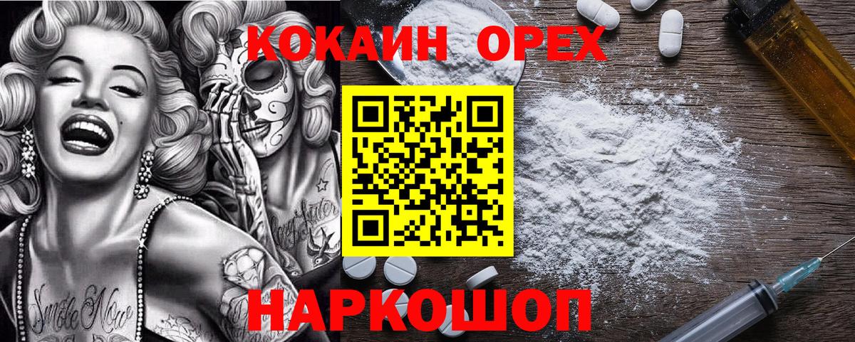 COCAIN Боливия  где можно купить наркотик  Вход с VPN  Королёв  КОКАИН VHQ 
