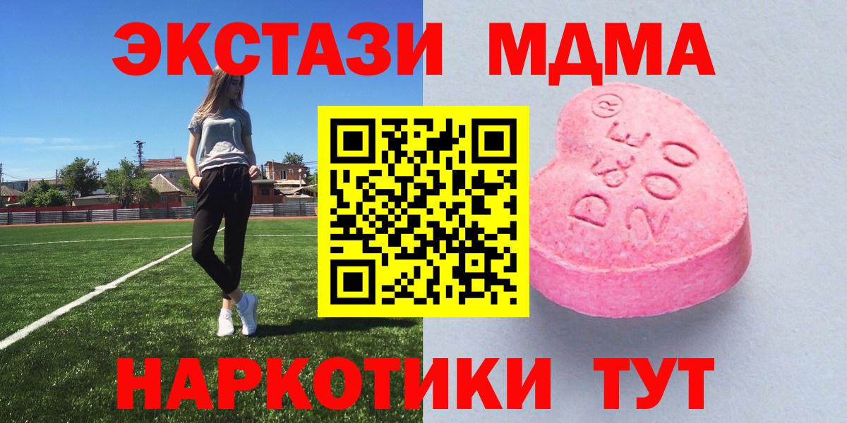 ЭКСТАЗИ 280мг Королёв