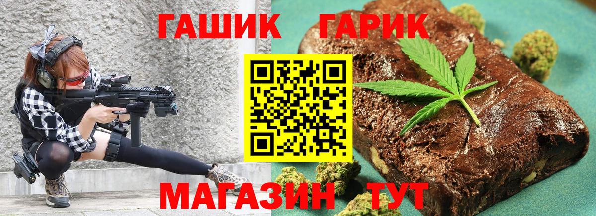 ГАШ Premium  ГАШ Ice-O-Lator  Королёв  Вход с VPN 