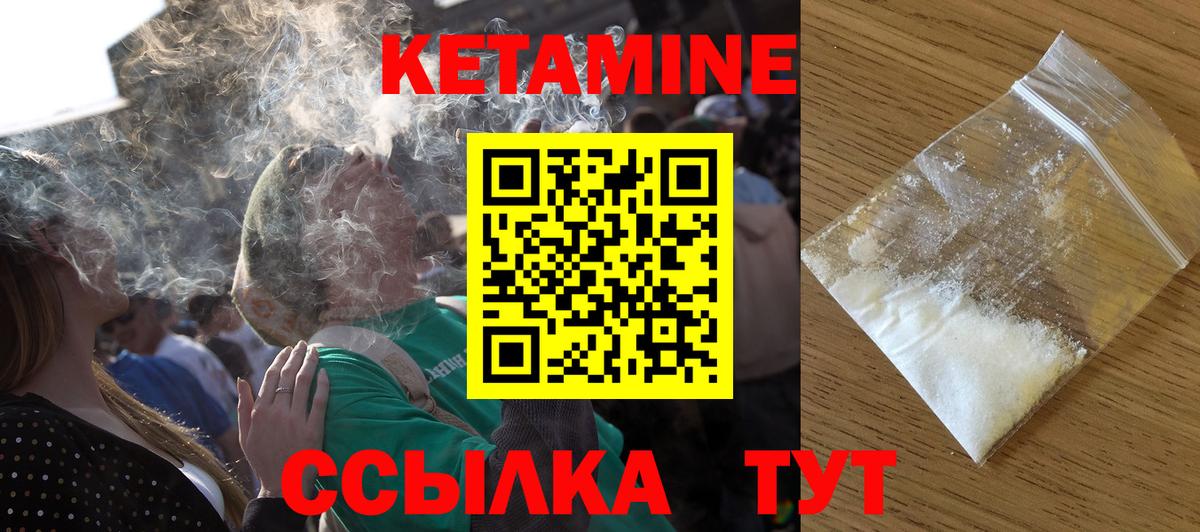 Королёв  Кетамин VHQ  Вход с VPN 