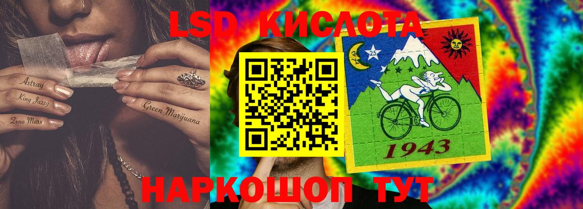 LSD-25 экстази ecstasy Королёв