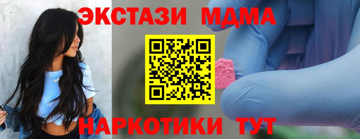 Королёв  МДМА crystal  МДМА  Вход с VPN  MDMA crystal 