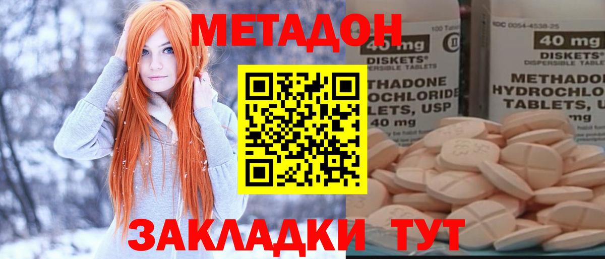 кракен   МЕТАДОН мёд  Вход с VPN  Королёв 