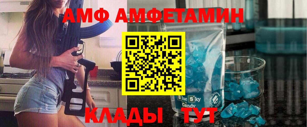 МЕТАМФЕТАМИН пудра  Вход с VPN  Королёв 