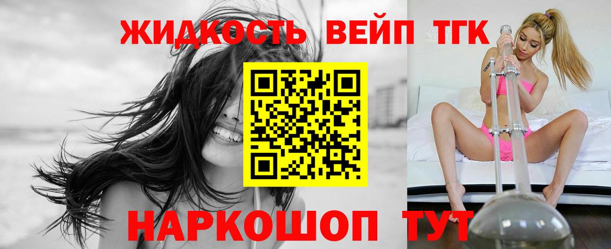 где найти   Вход с VPN  ТГК Wax  Королёв  ТГК THC oil 